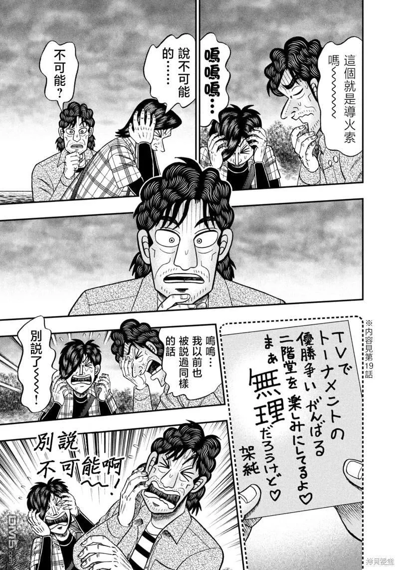 第37话 第3页