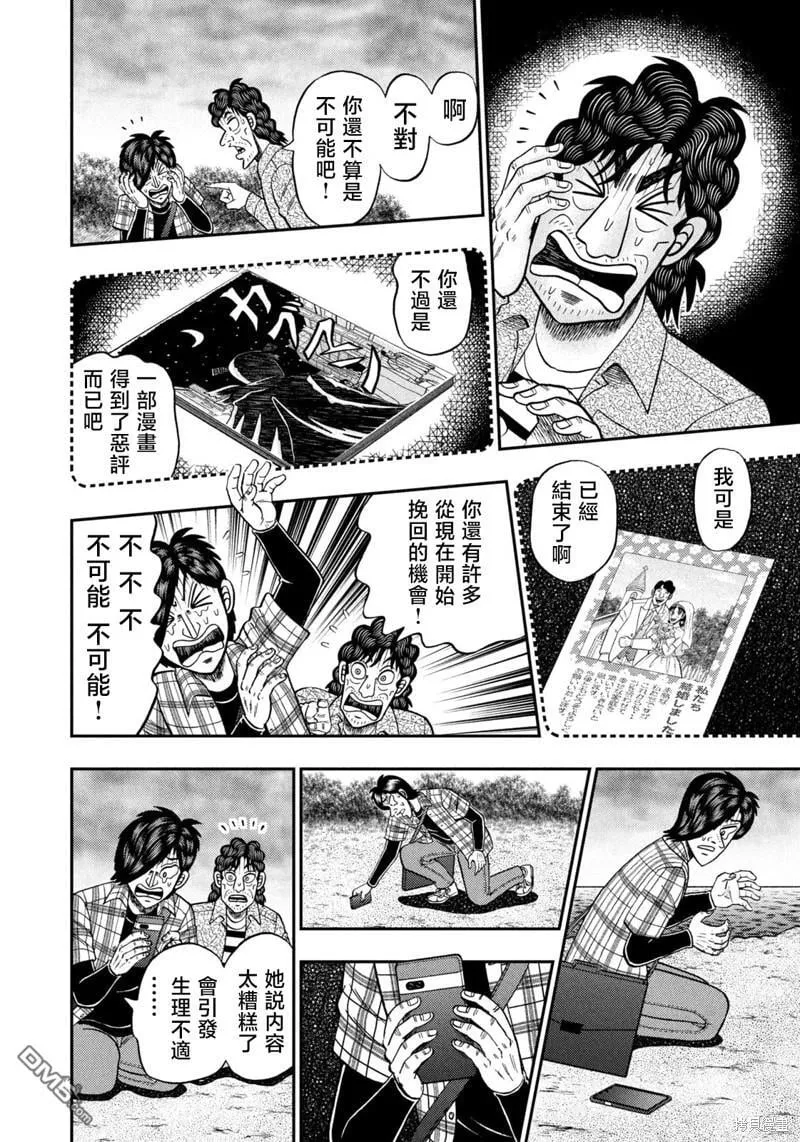 第37话 第4页