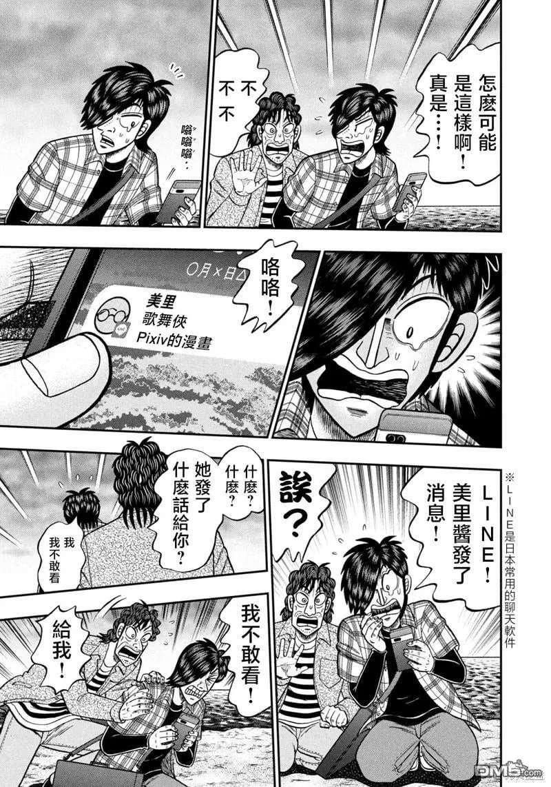 第37话 第7页