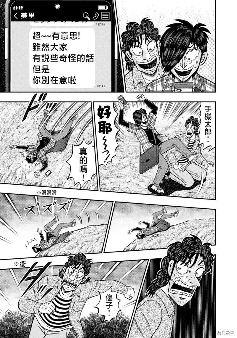第37话 第9页