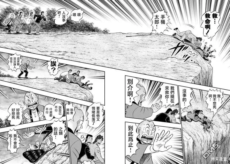 第37话 第10页