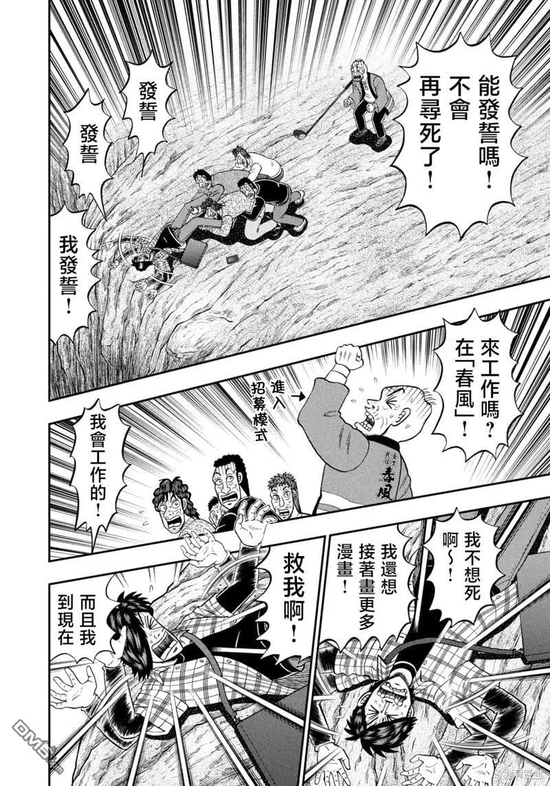 第37话 第11页
