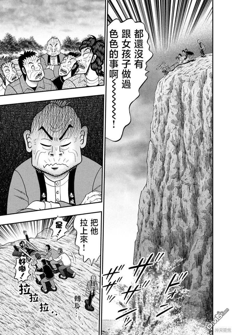 第37话 第12页