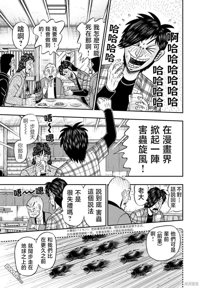 第37话 第14页