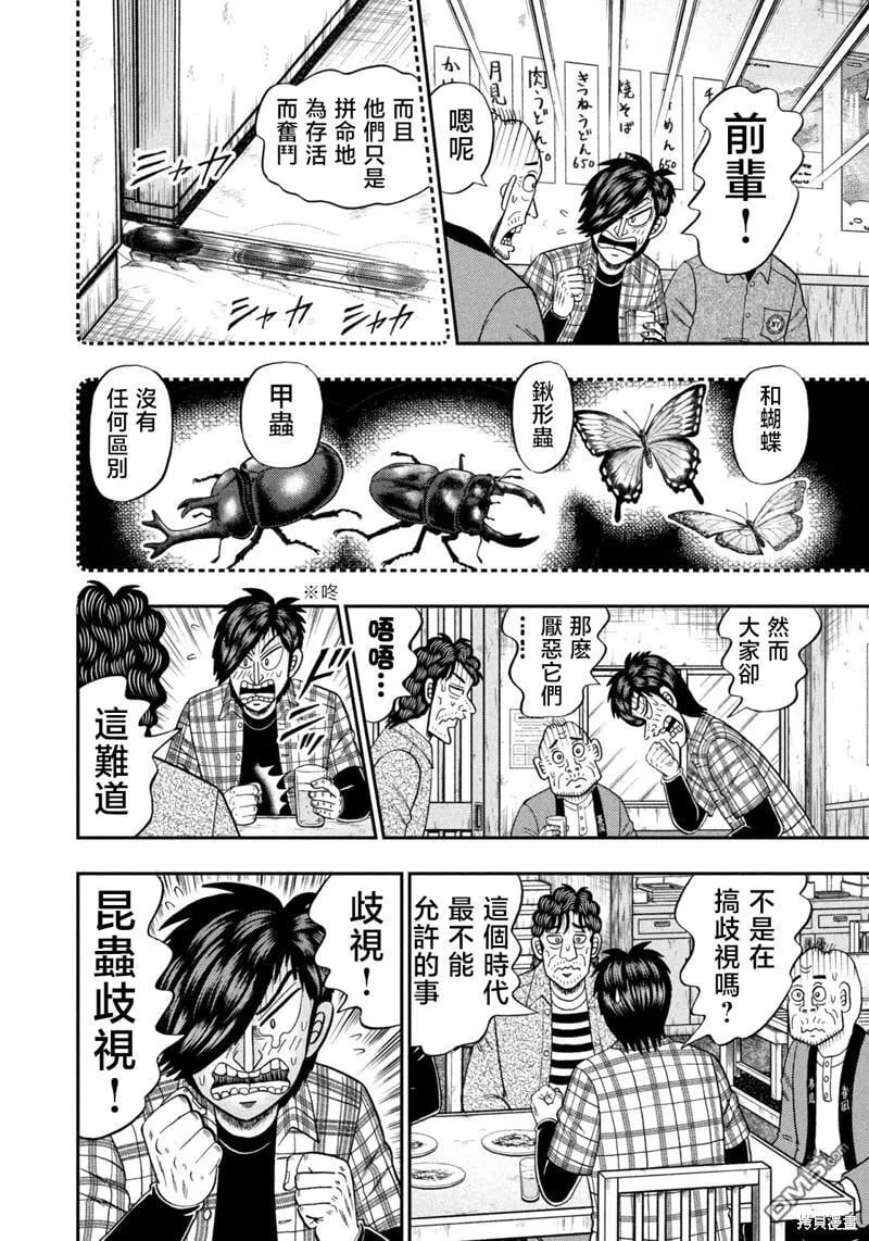 第37话 第15页