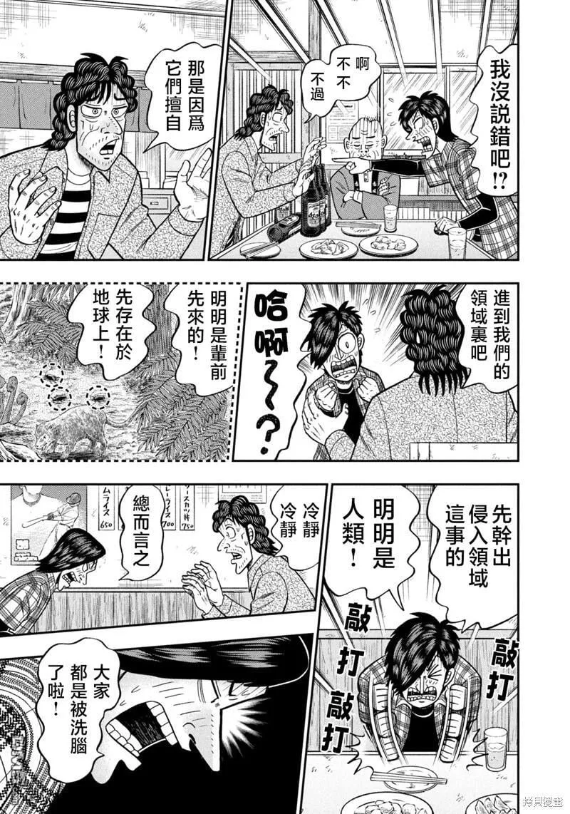 第37话 第16页