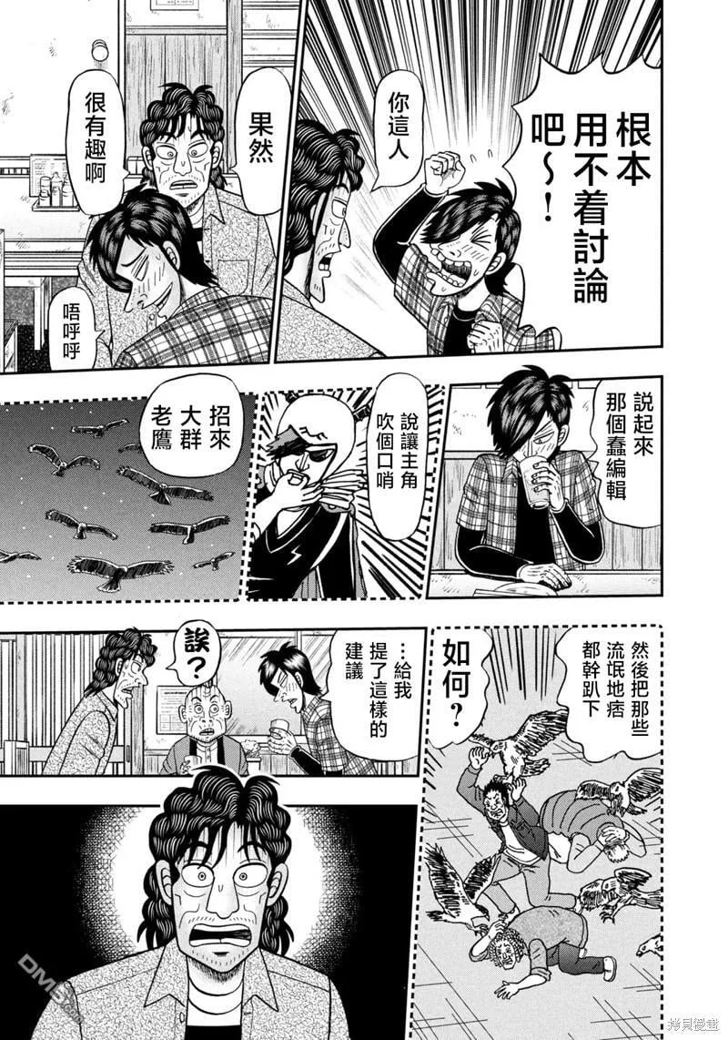 第37话 第18页