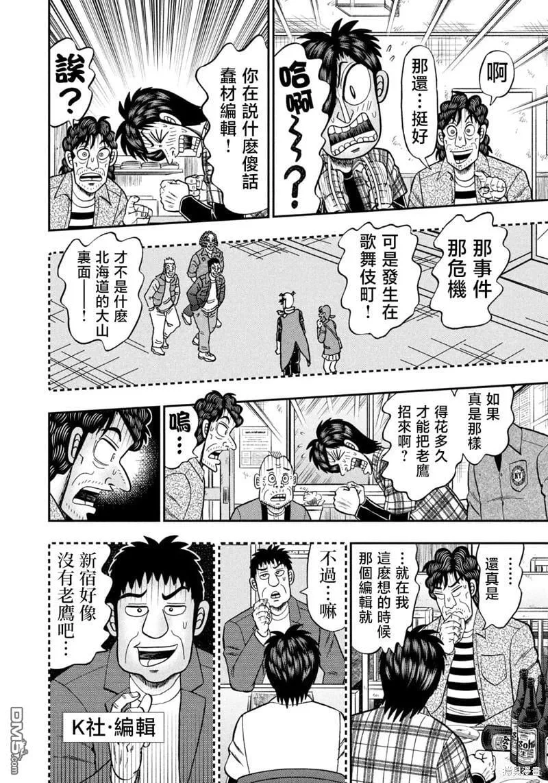 第37话 第19页