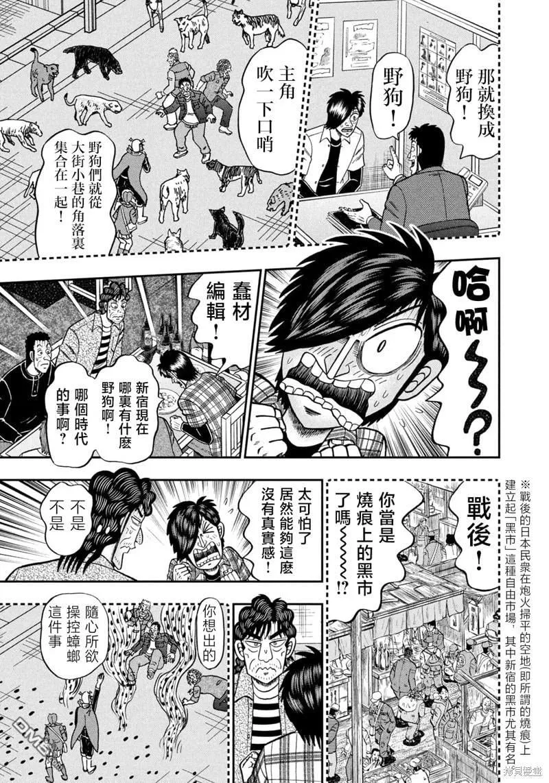 第37话 第20页