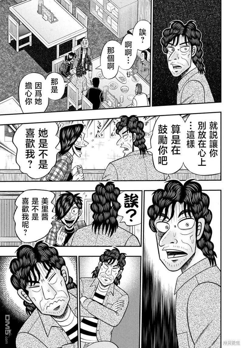第37话 第22页