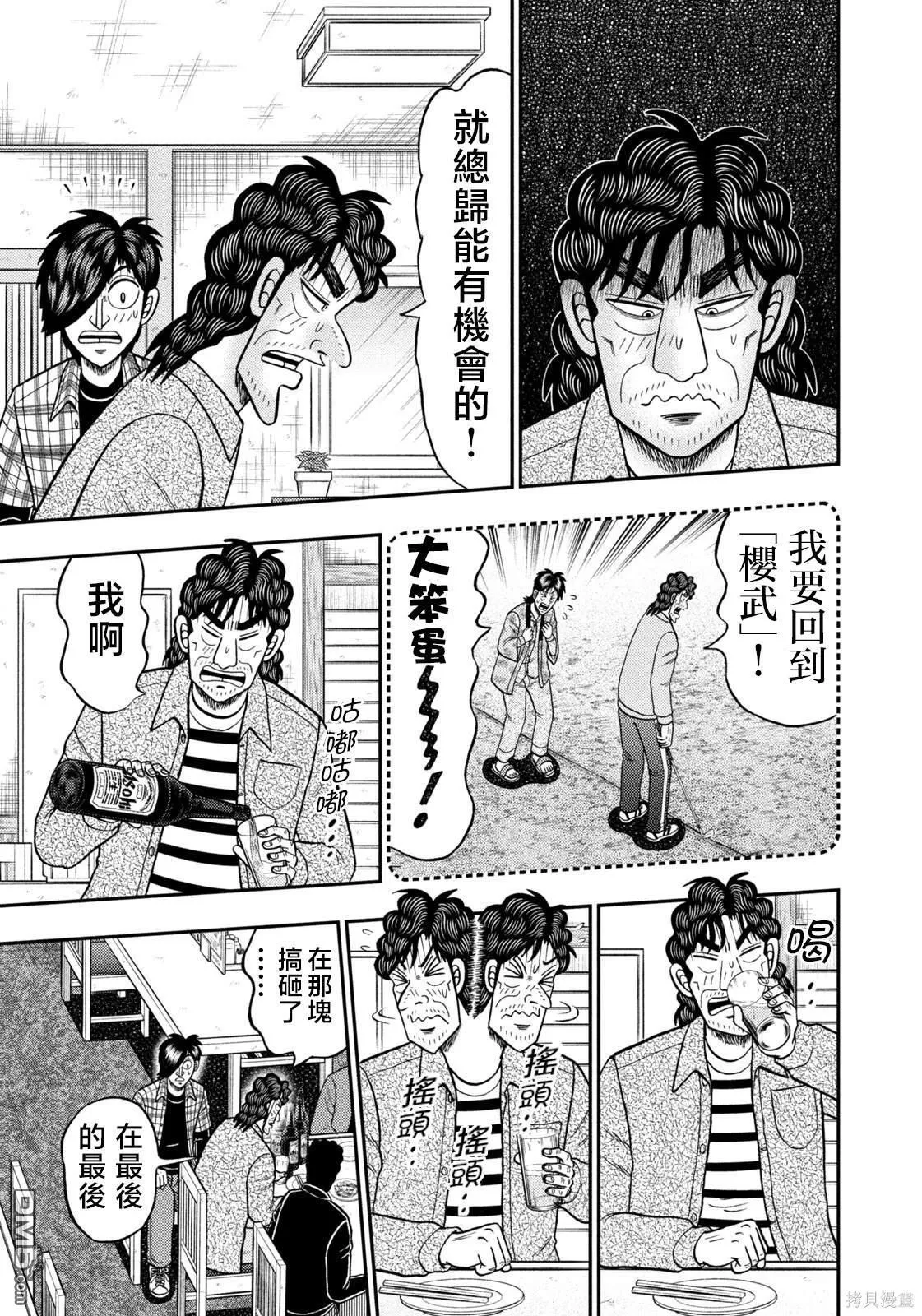 第38话 第3页