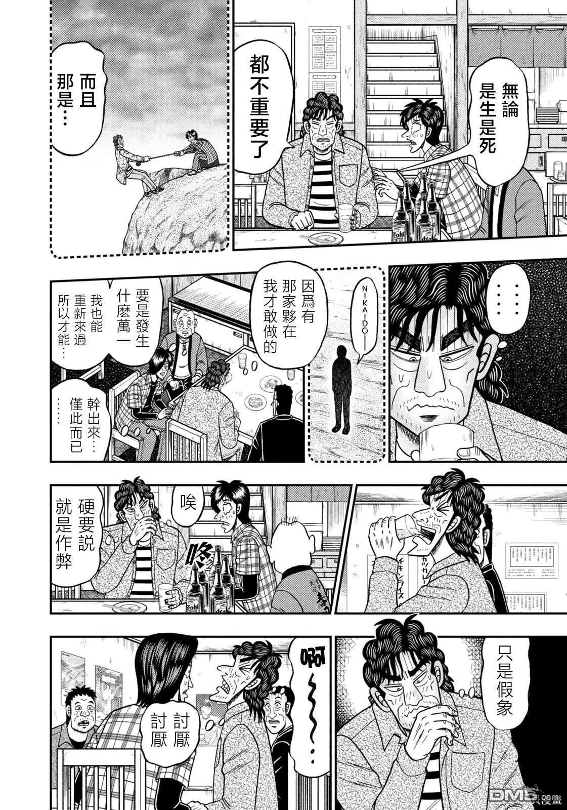第38话 第6页
