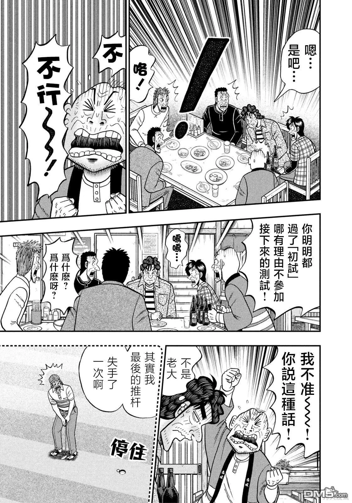 第38话 第9页