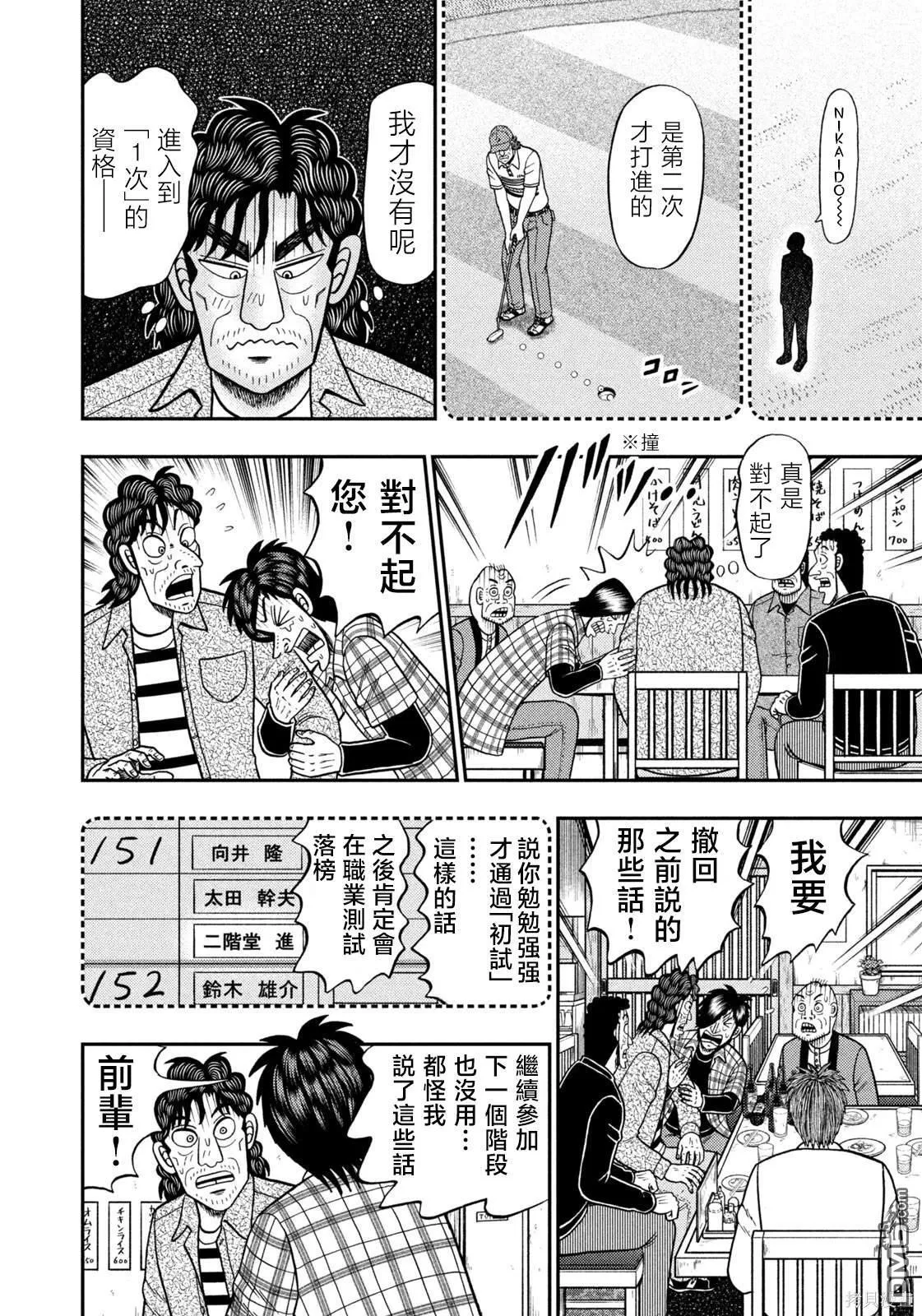 第38话 第10页