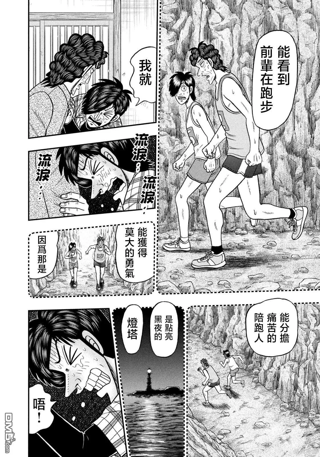 第38话 第14页