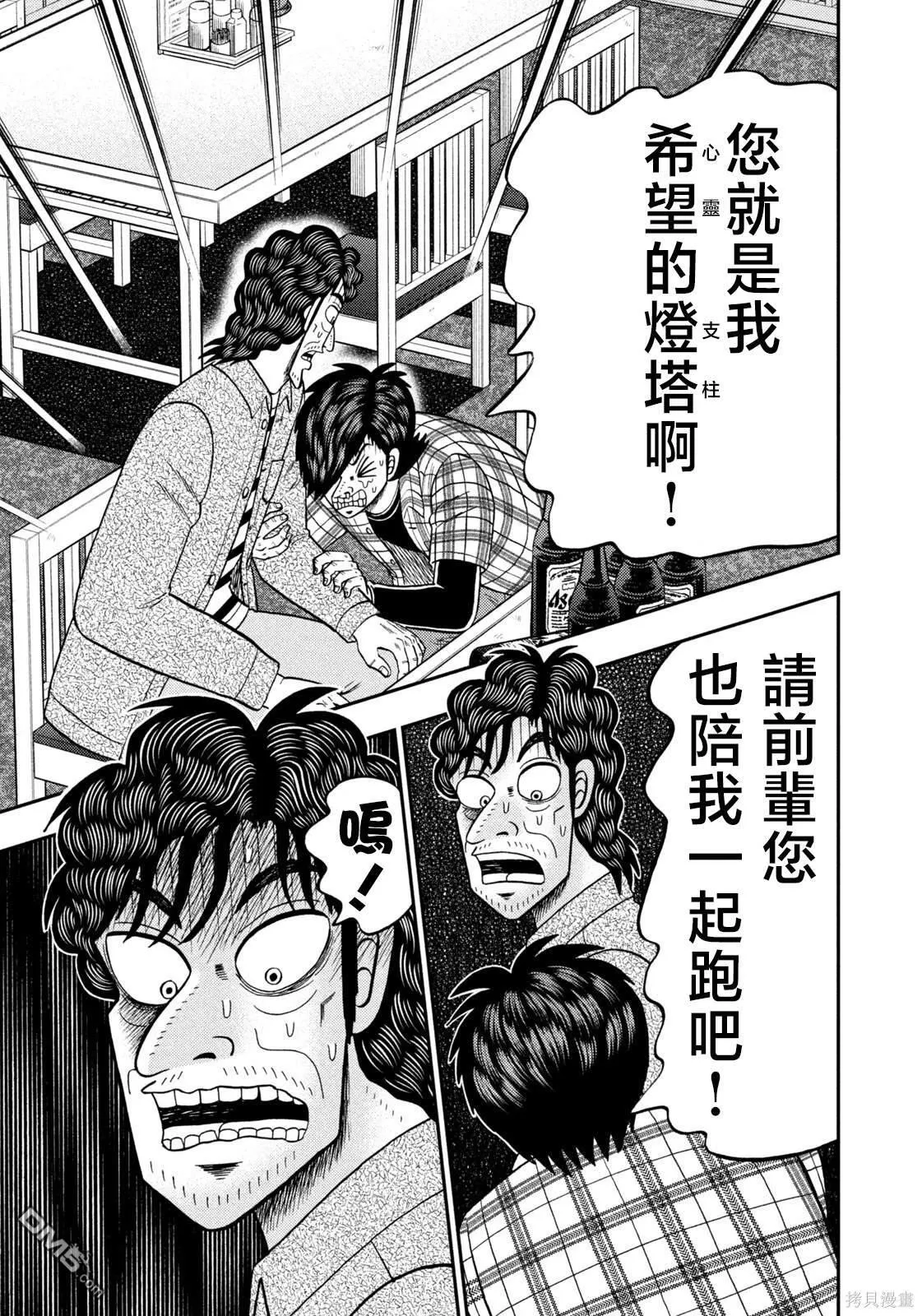 第38话 第15页