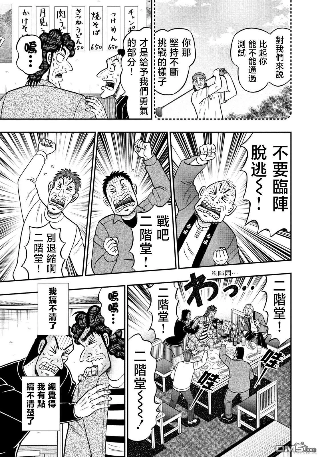 第38话 第17页