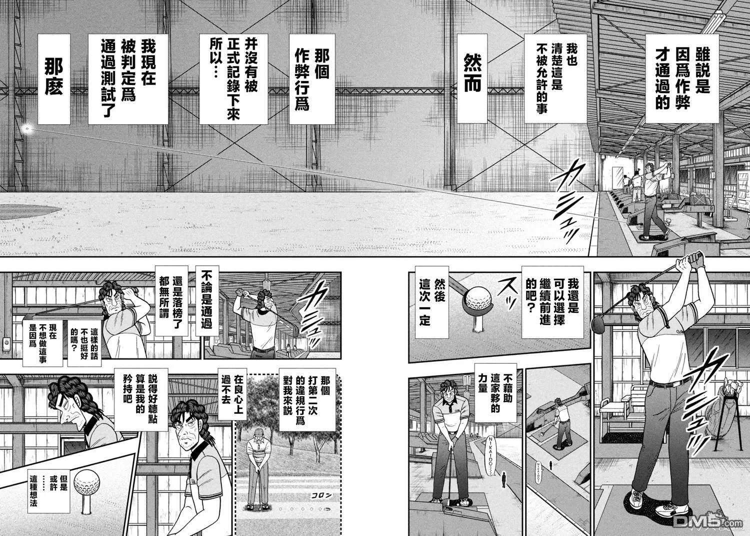 第38话 第18页
