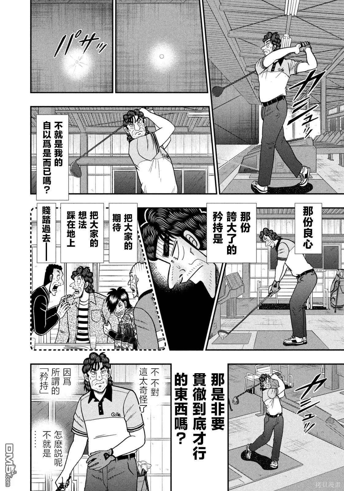 第38话 第19页