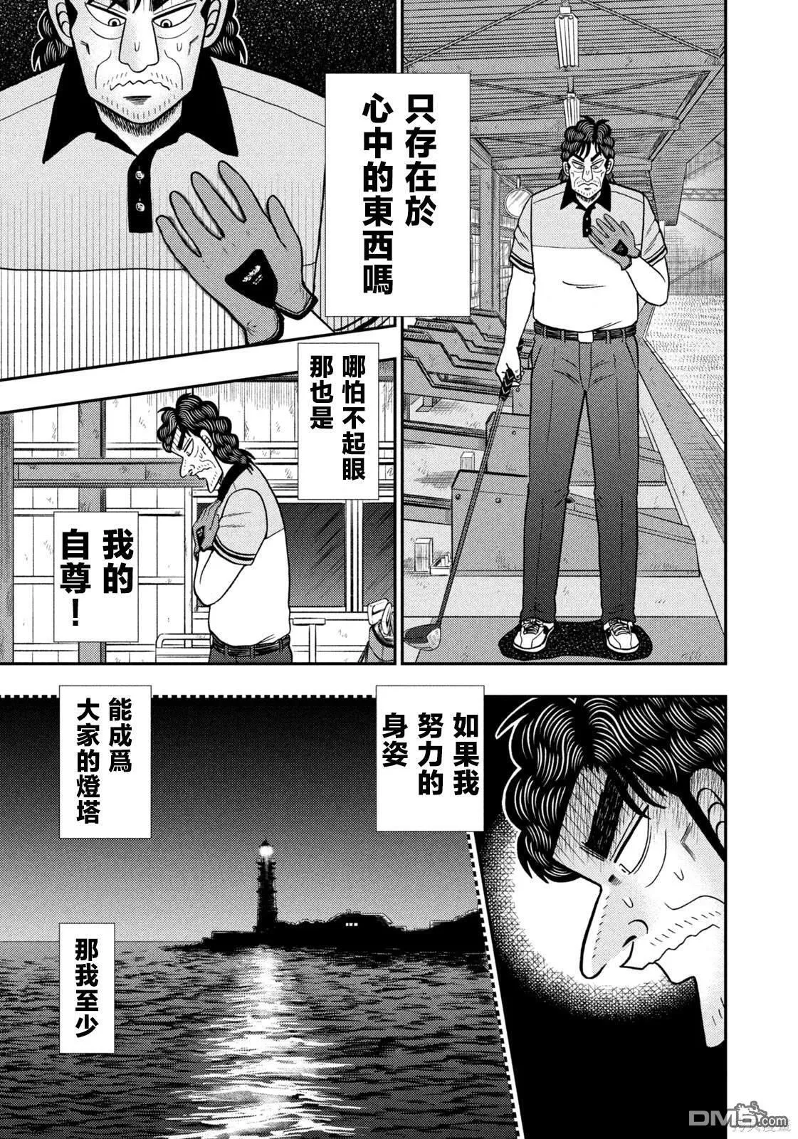 第38话 第20页