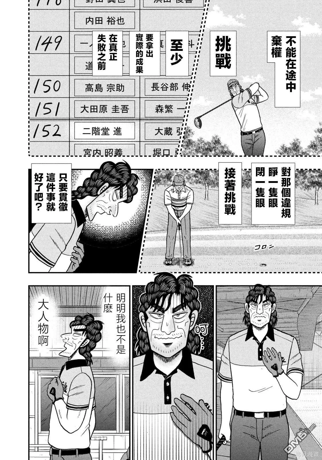 第38话 第21页