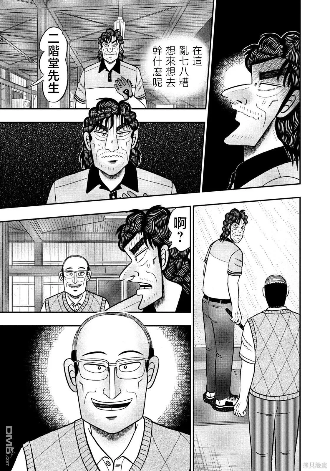 第38话 第22页