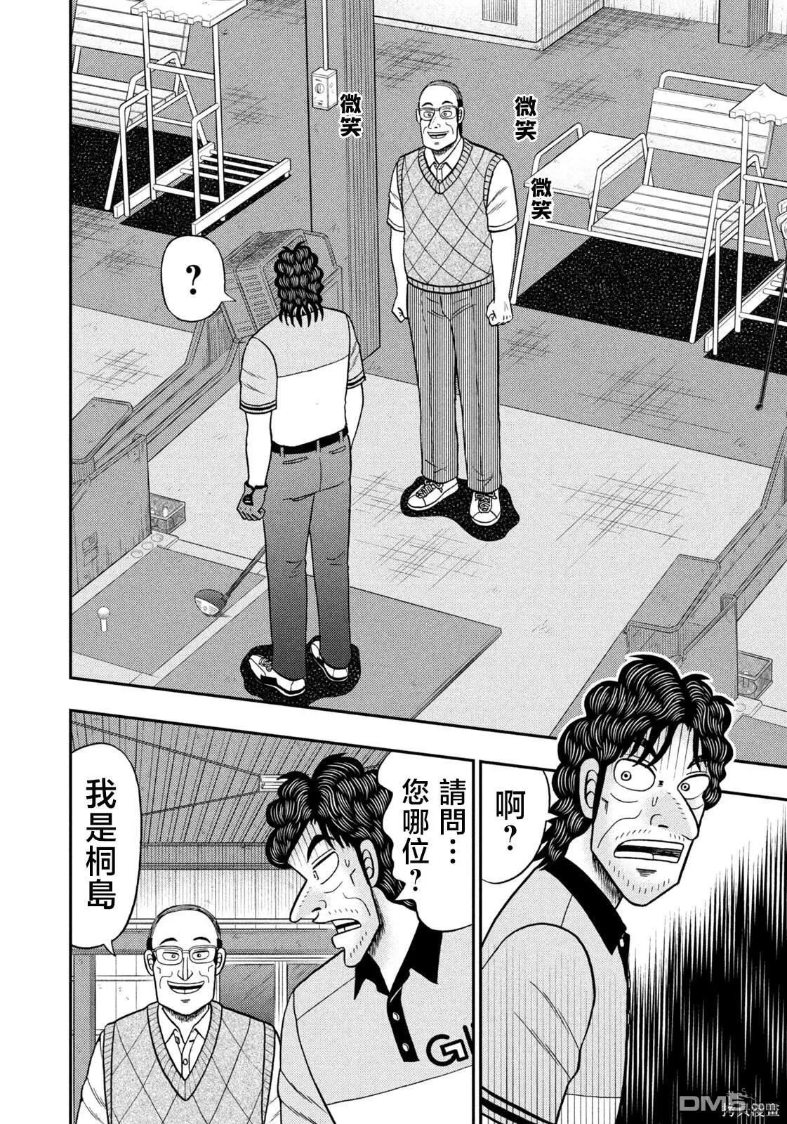 第38话 第23页