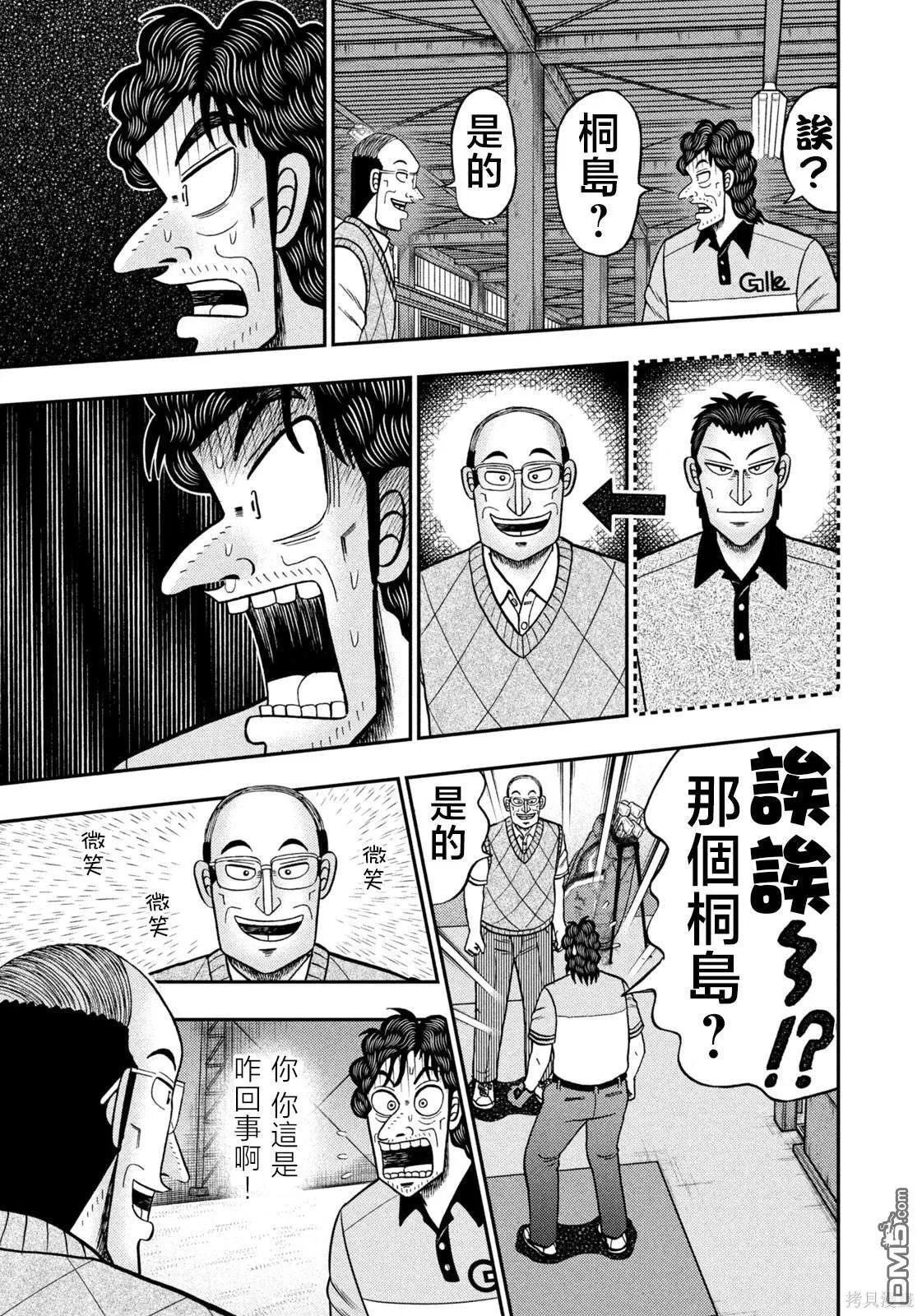 第38话 第24页