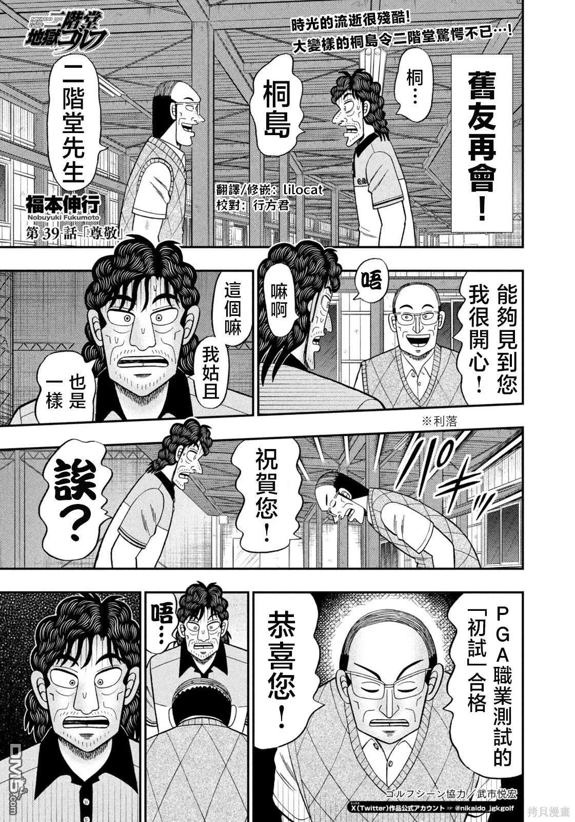 第39话 第1页