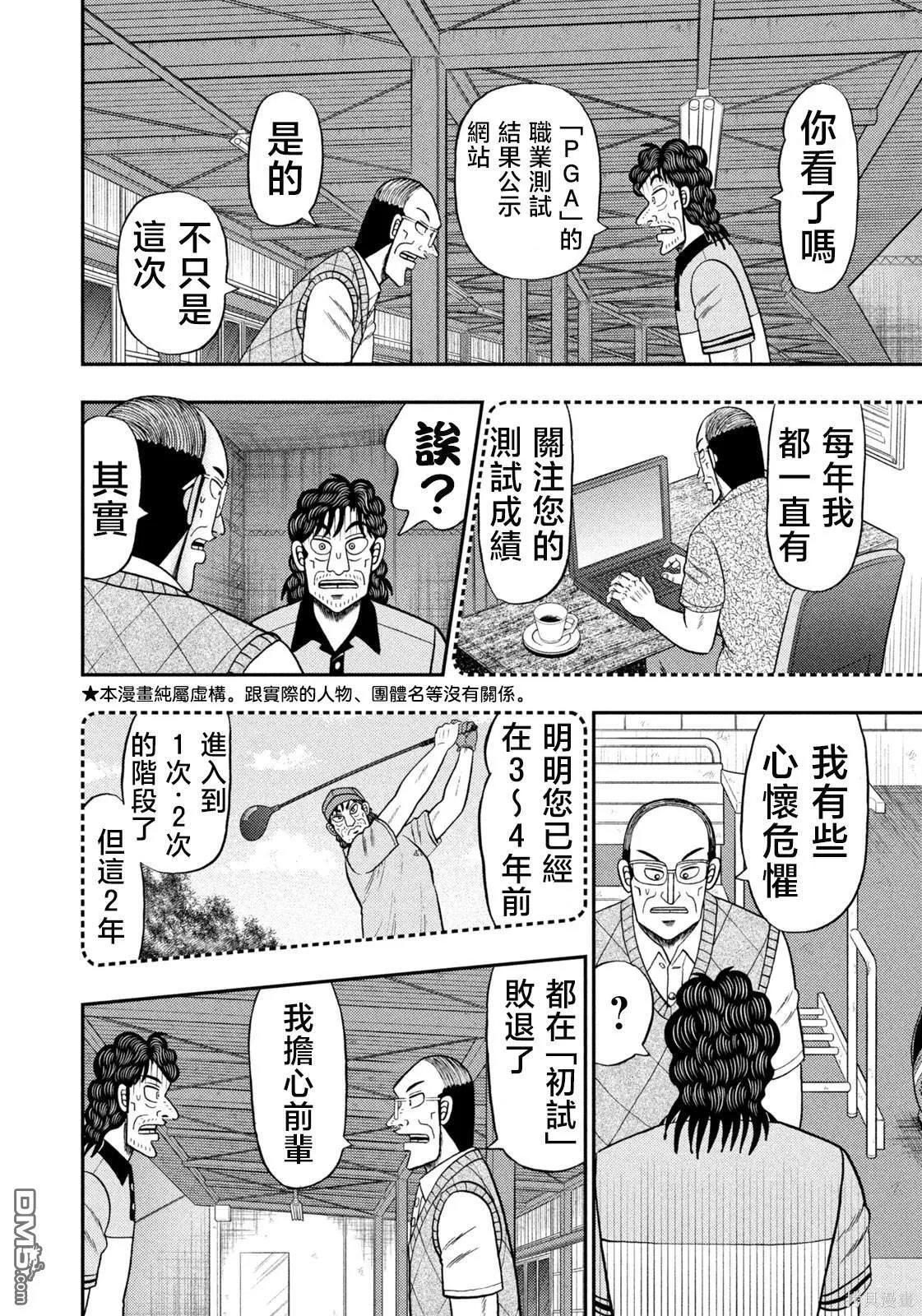 第39话 第2页