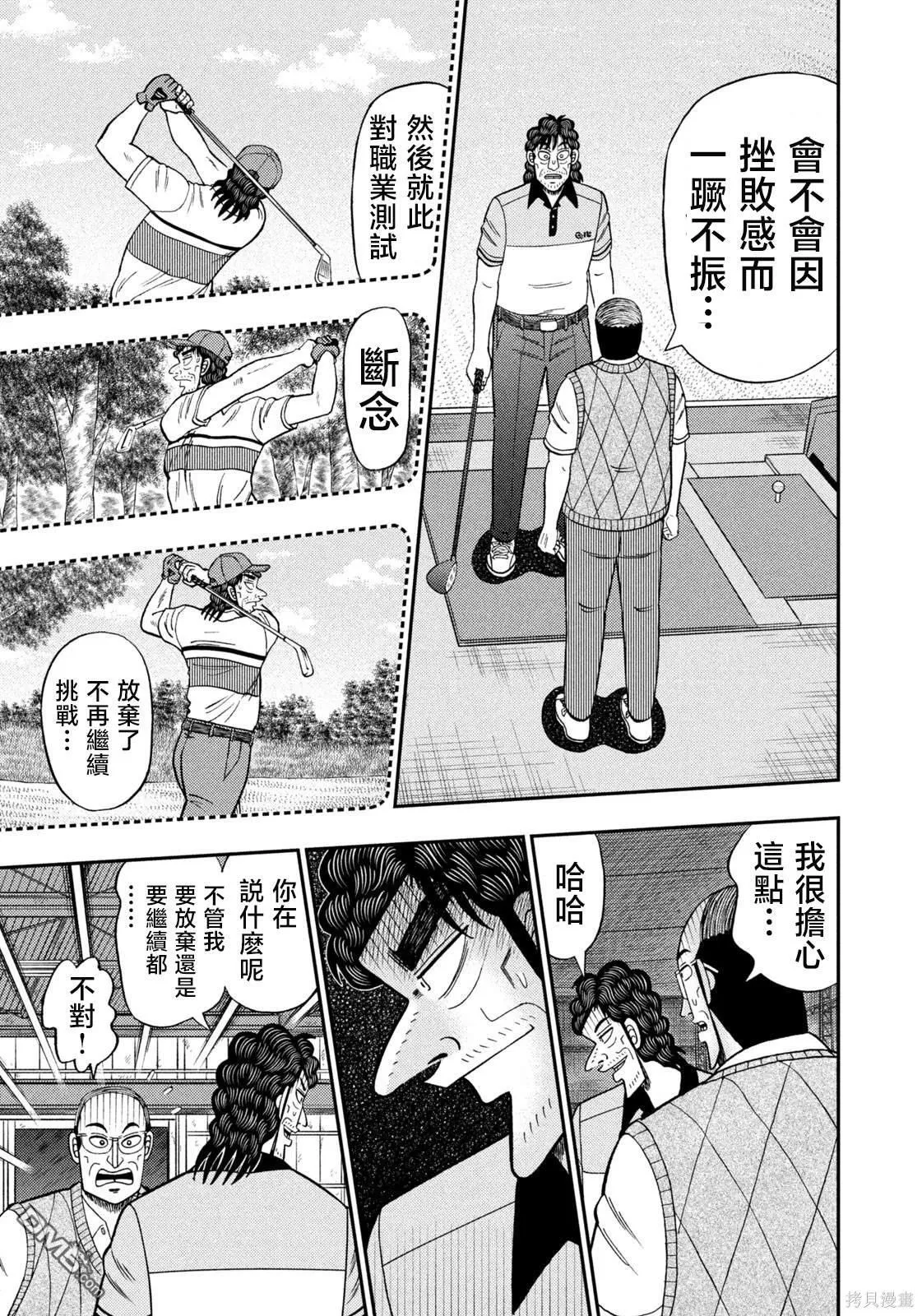 第39话 第3页