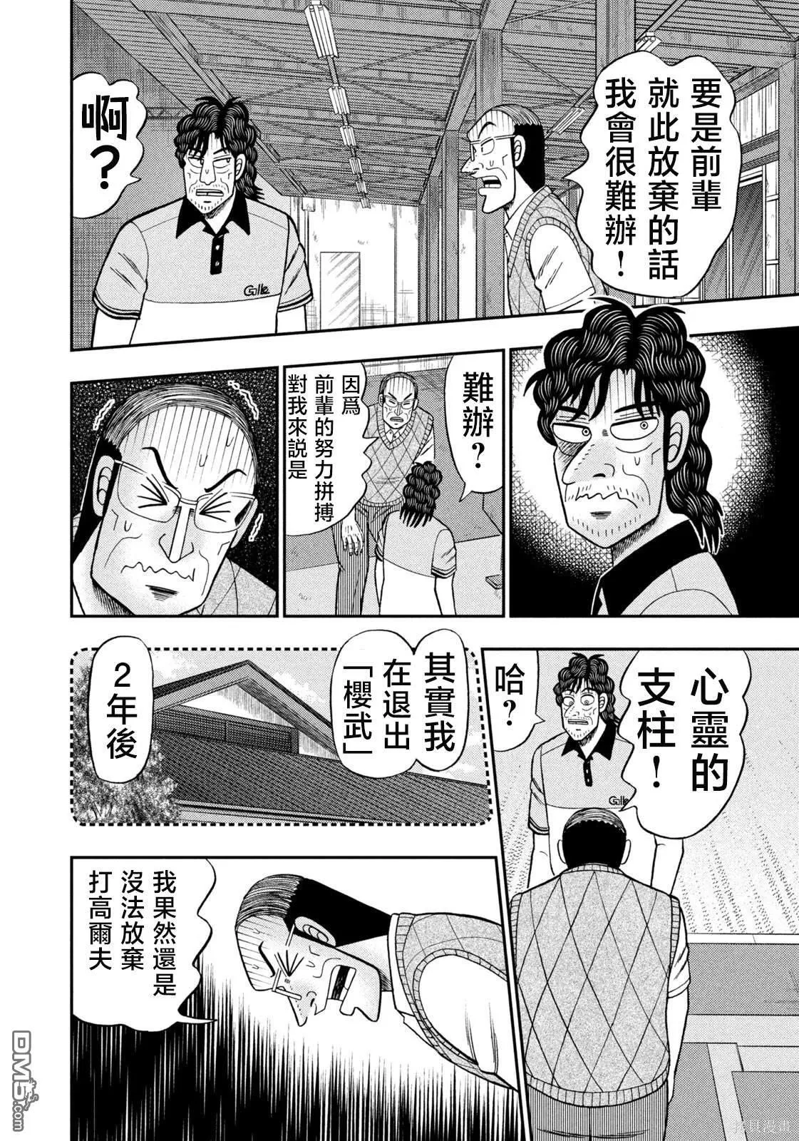 第39话 第4页