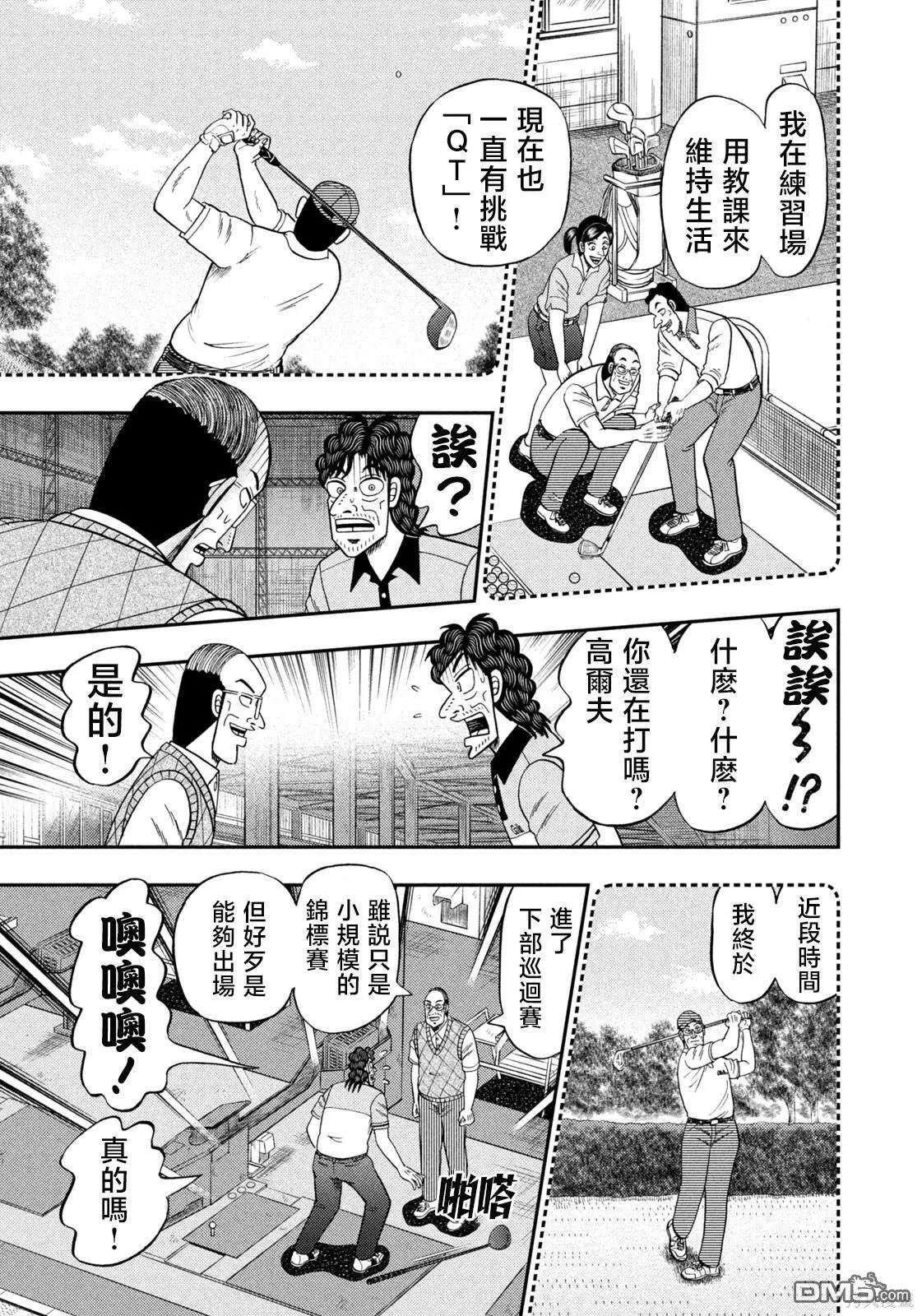 第39话 第5页