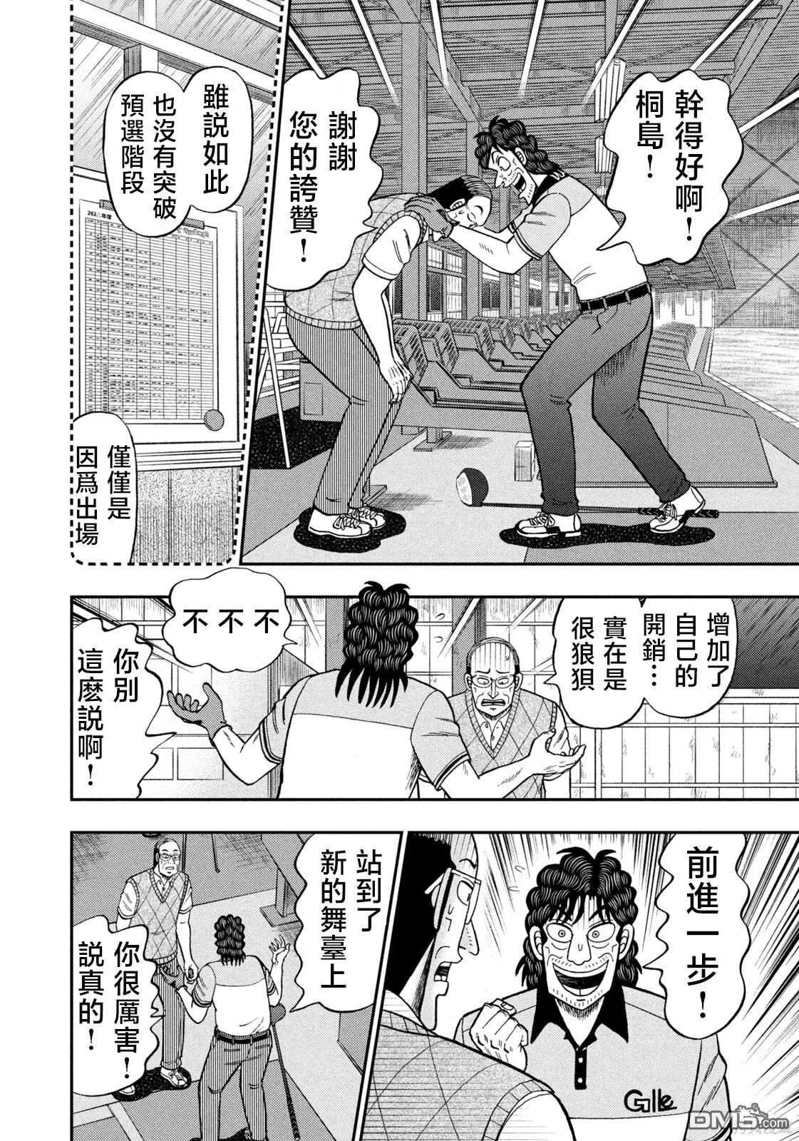 第39话 第6页