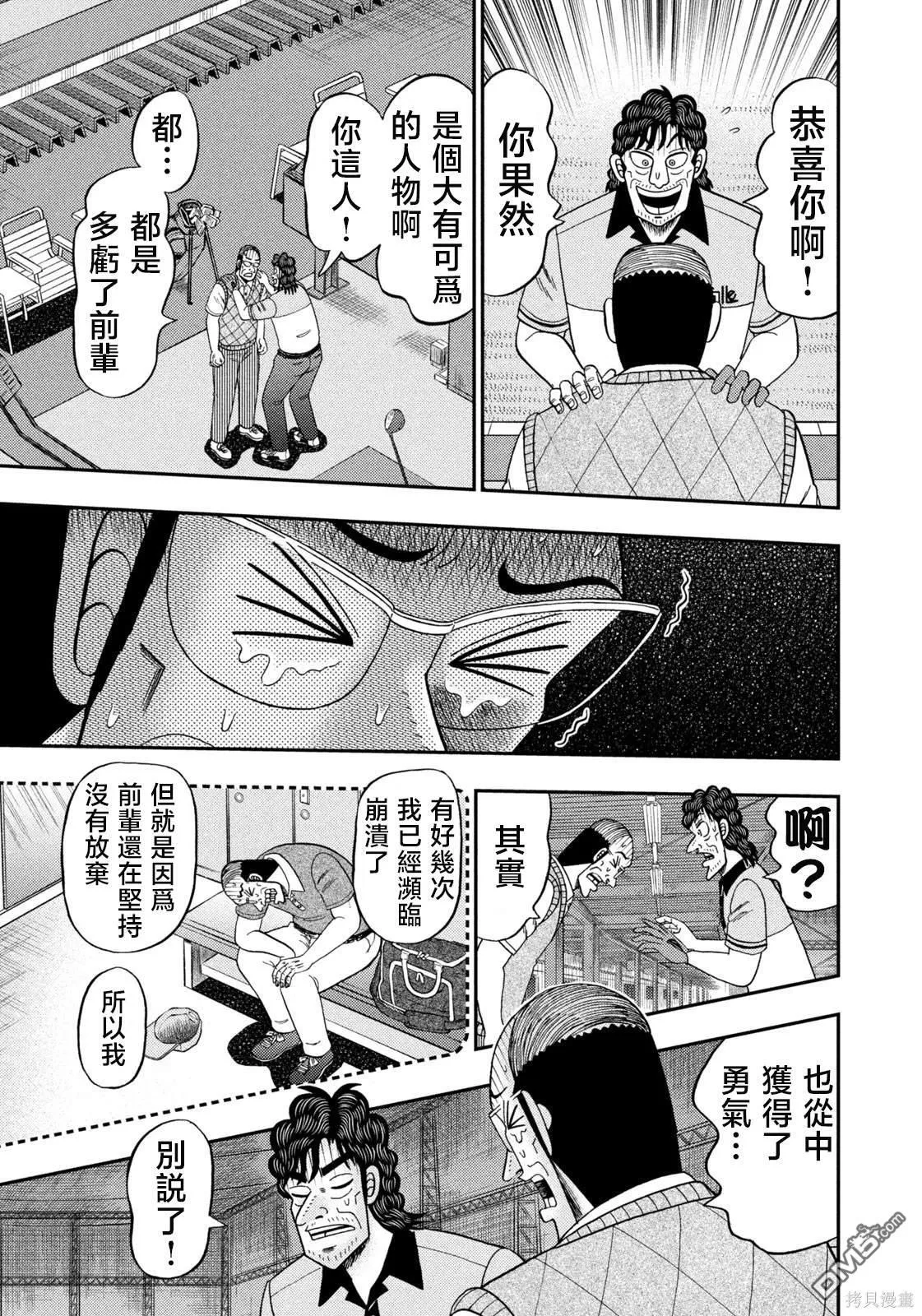 第39话 第7页