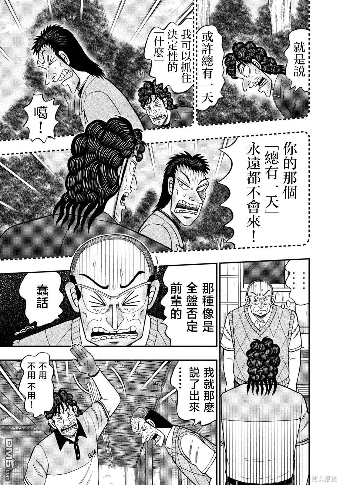 第39话 第9页