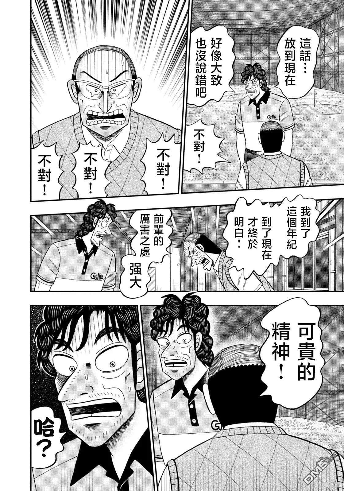 第39话 第10页
