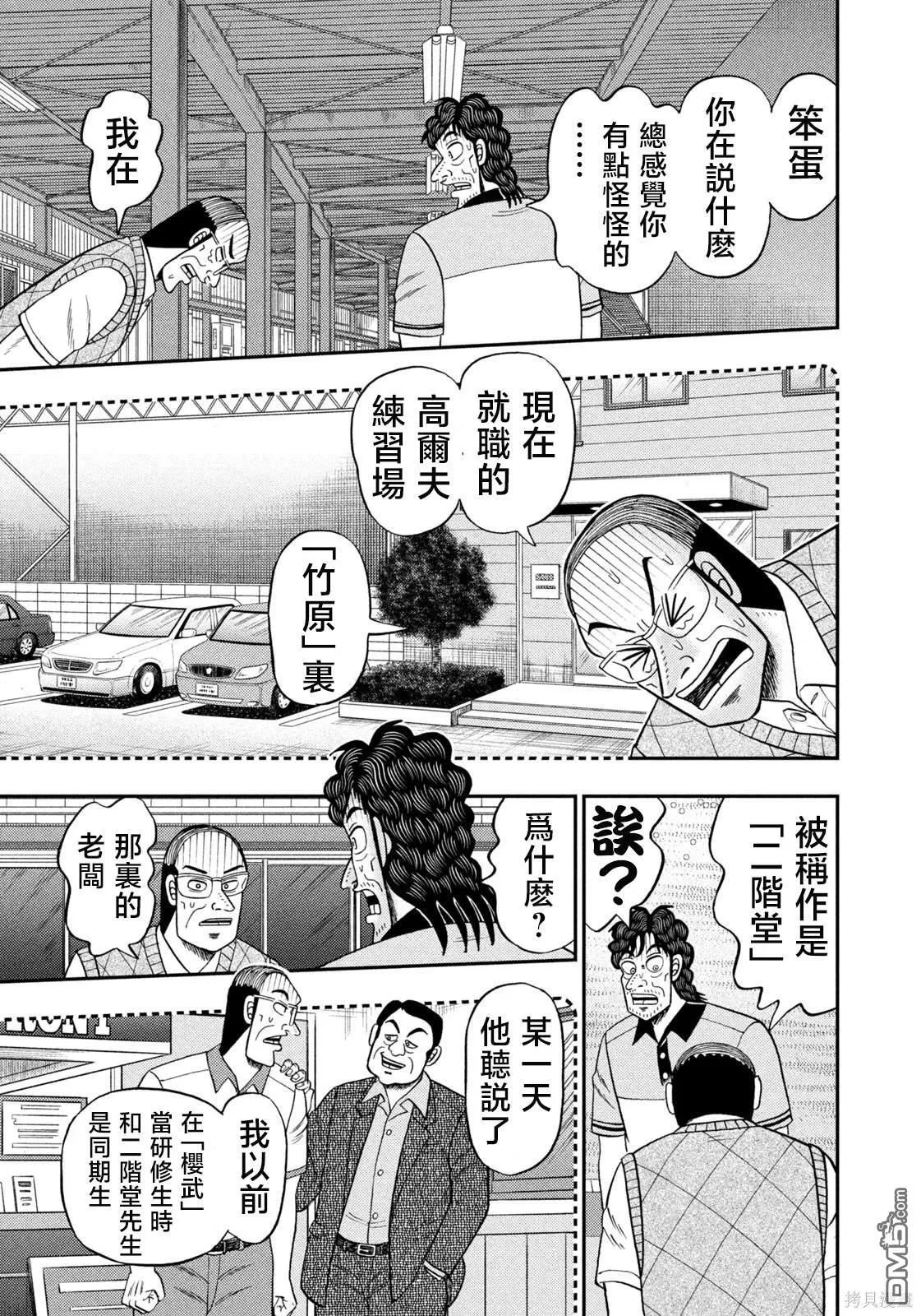 第39话 第11页