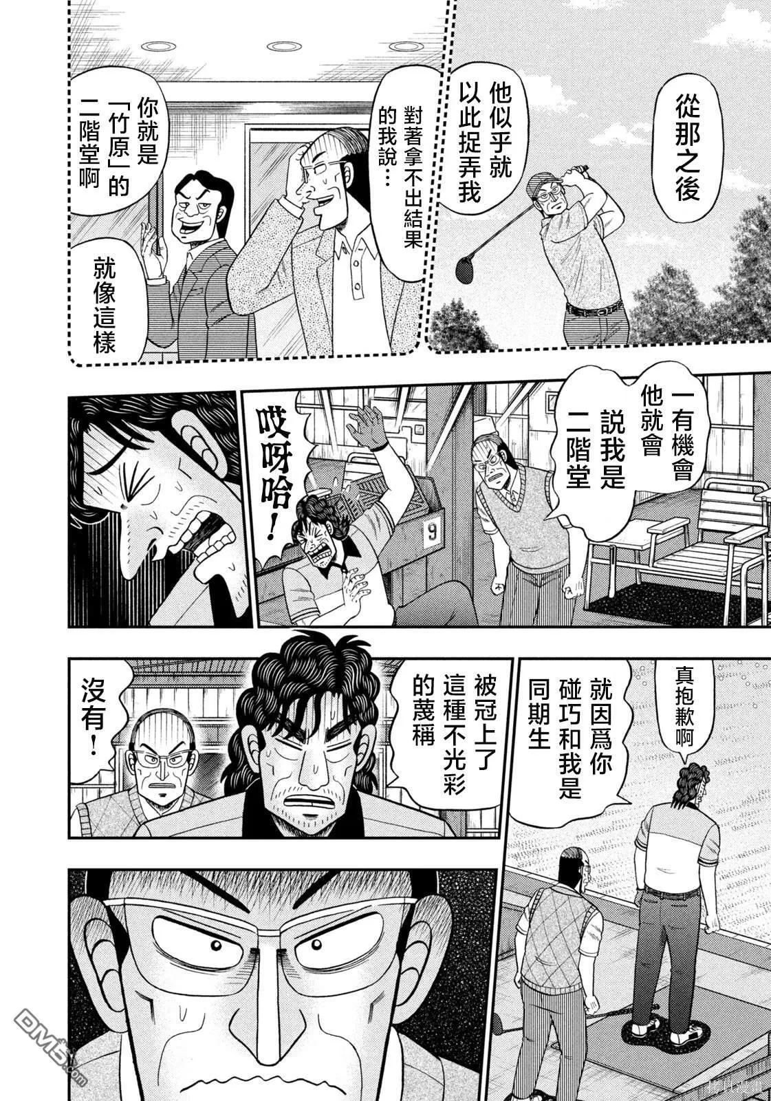 第39话 第12页