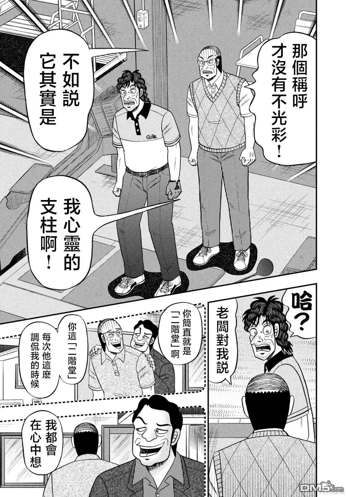 第39话 第13页