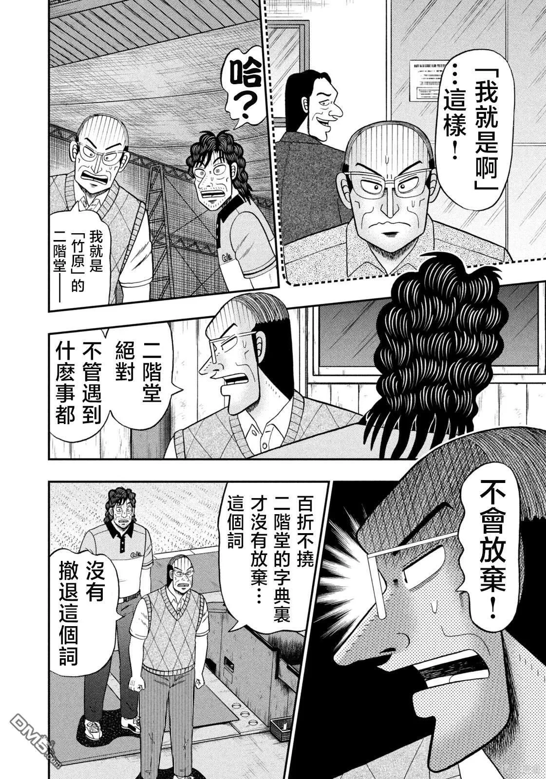 第39话 第14页