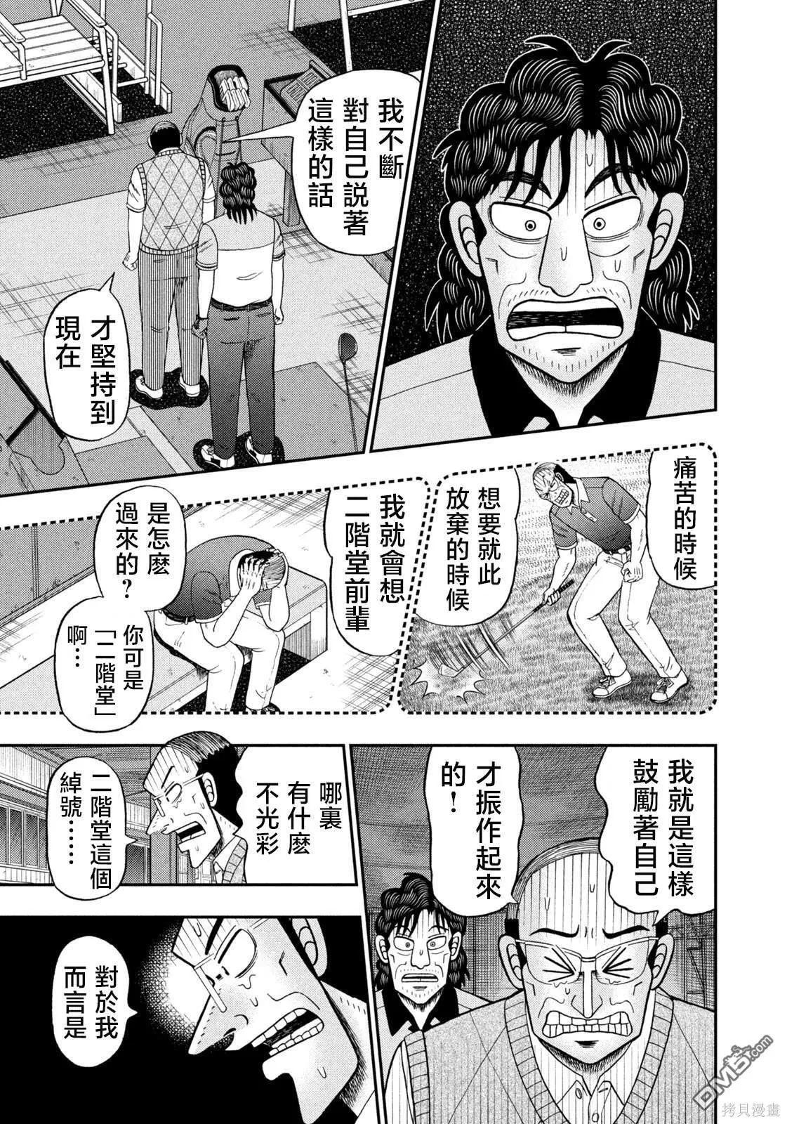 第39话 第15页