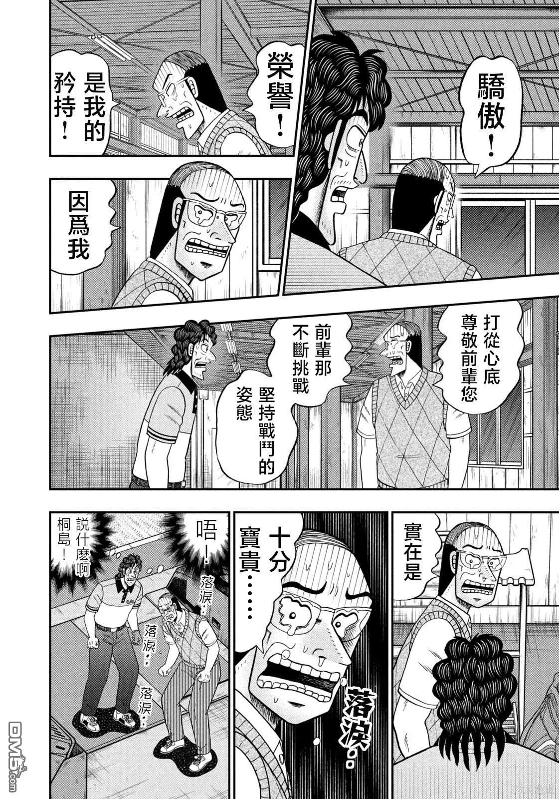 第39话 第16页