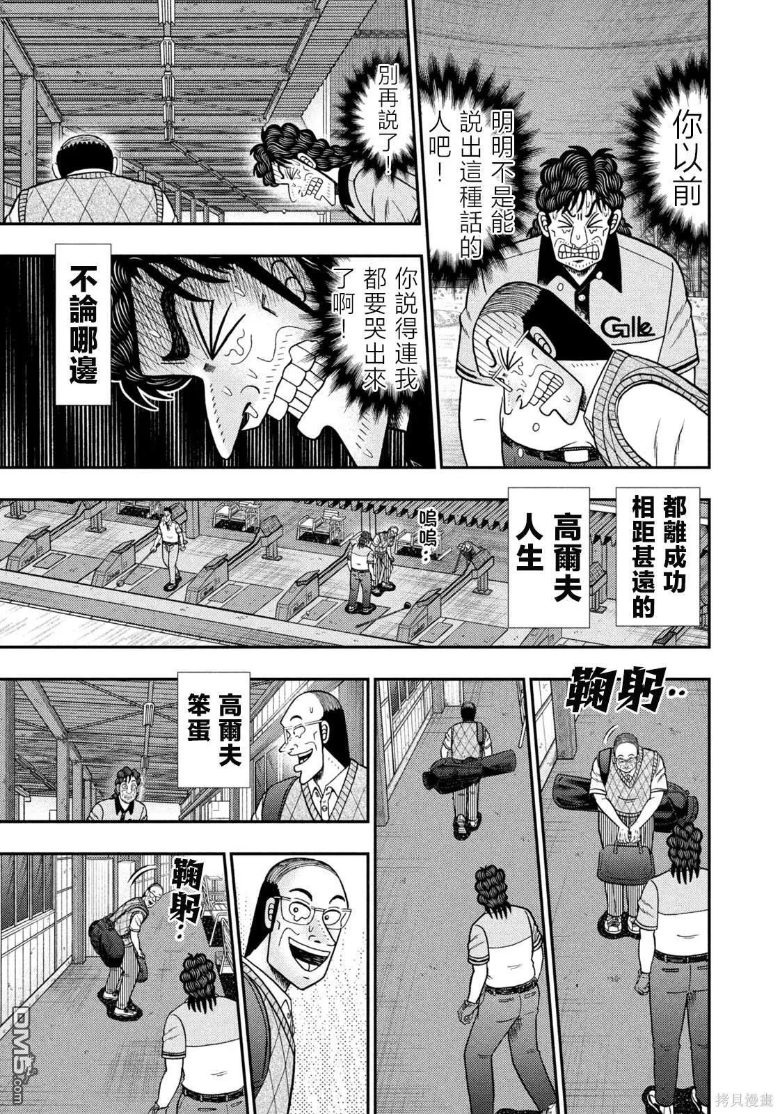第39话 第17页