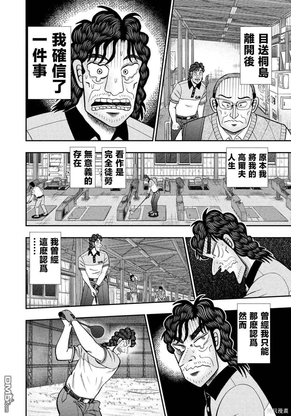 第39话 第18页