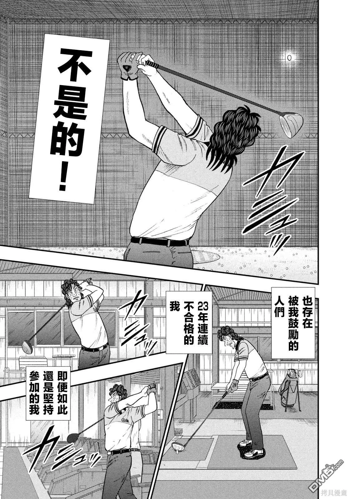 第39话 第19页