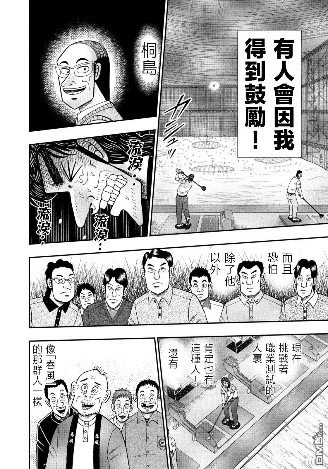 第39话 第20页