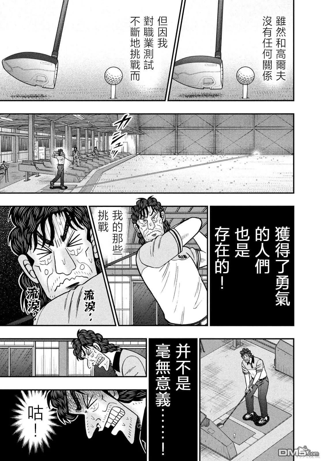 第39话 第21页