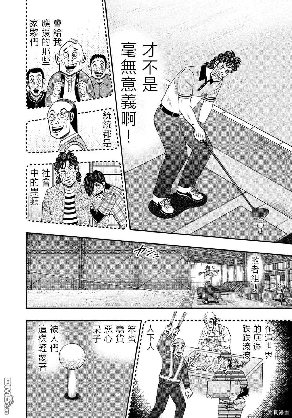 第39话 第22页