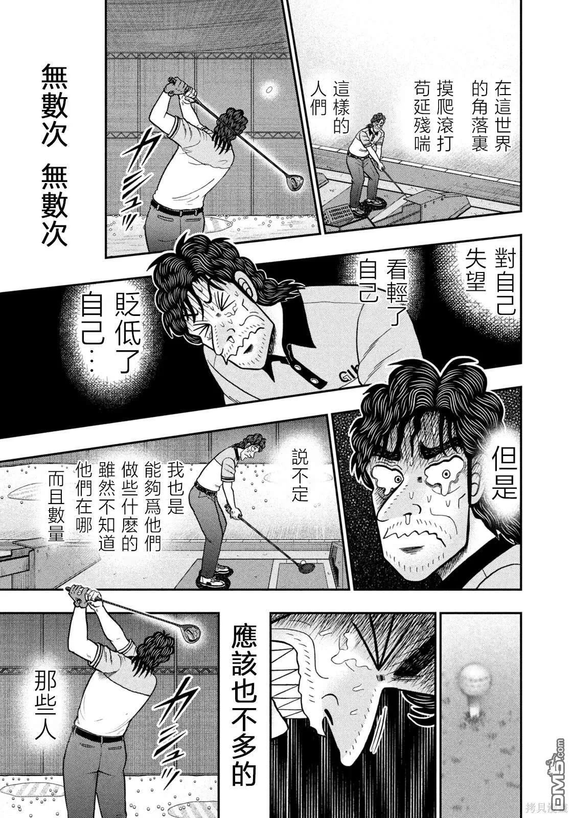 第39话 第23页